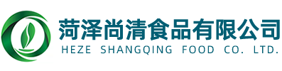 菏泽尚清食品有限公司